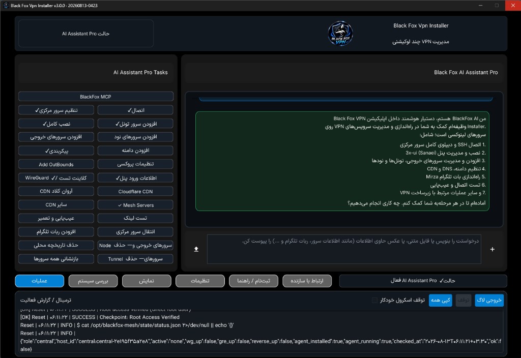 داشبورد ویندوز AI Assistant Pro با فهرست تسک و چت