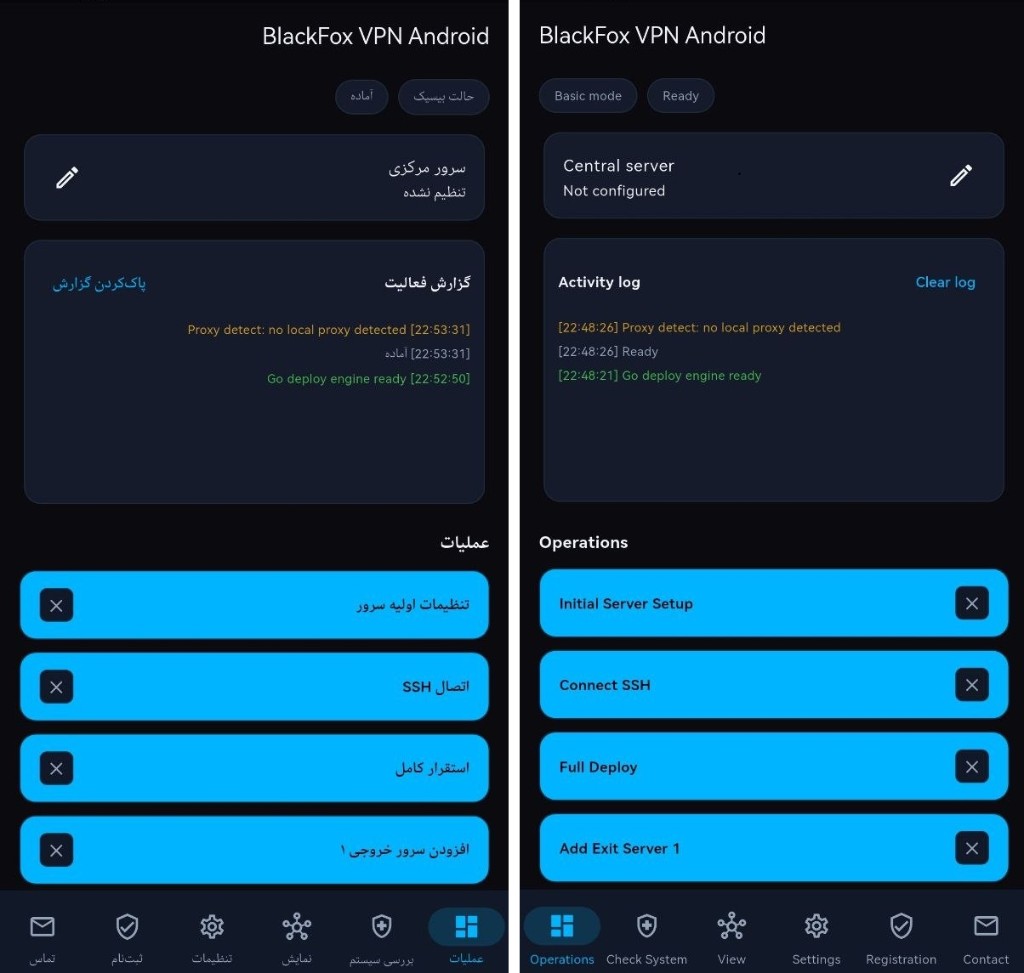 Android Basic Mode