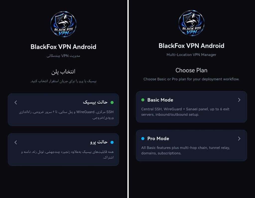 Android — Choose Mode (Persian and English)